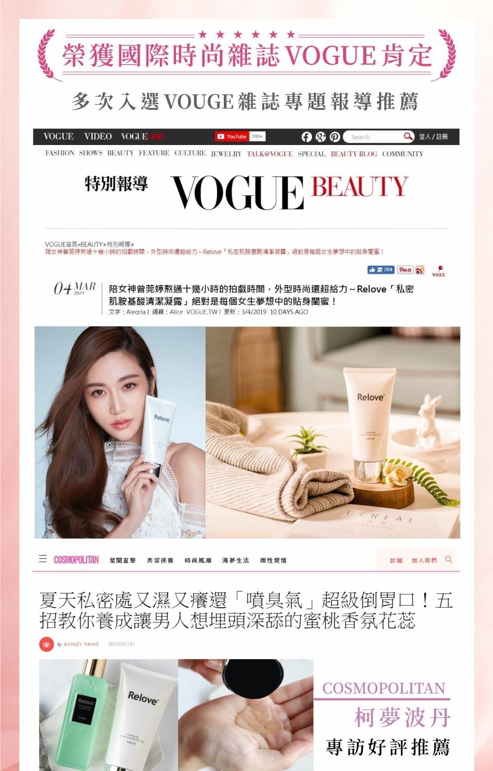 Relove 私密肌R²深層傳明酸淨白潔淨精華凝露 120ml-SING DR