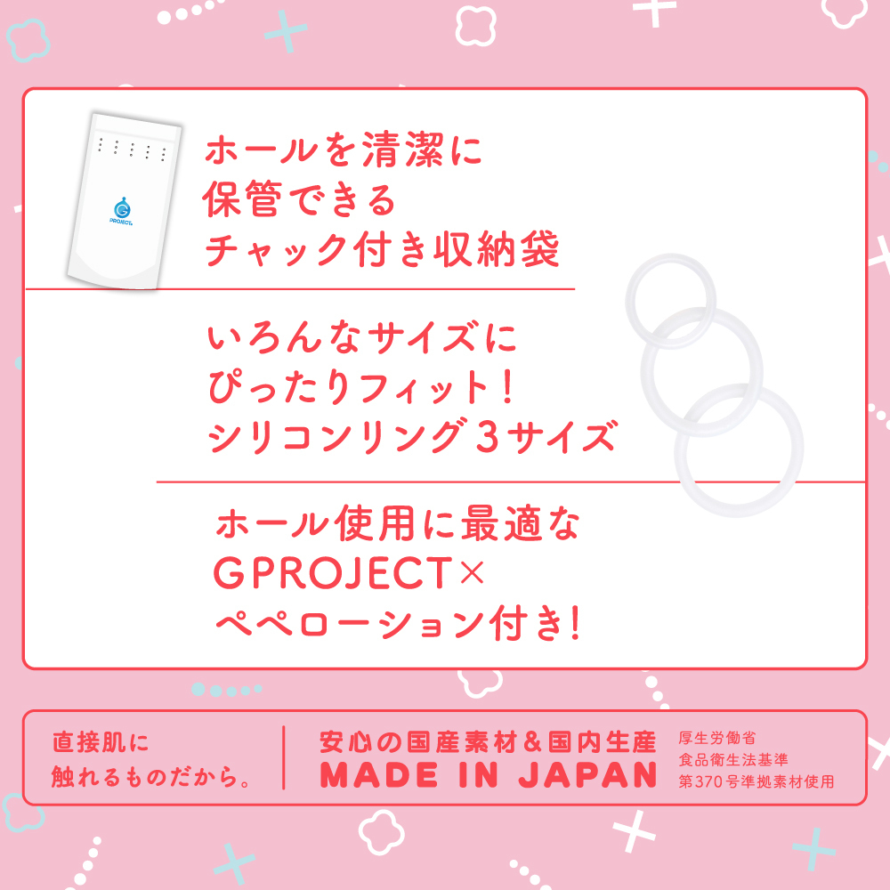 G PROJECT  PUNI VIRGIN ZERO Lv.2 純真少女 動漫飛機杯