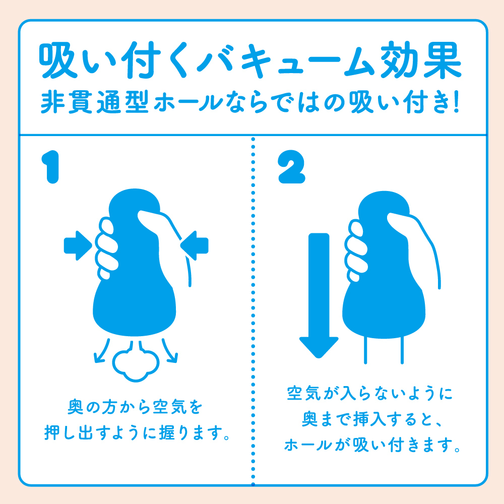 G PROJECT HON-MONO Renewal Remake 飛機杯