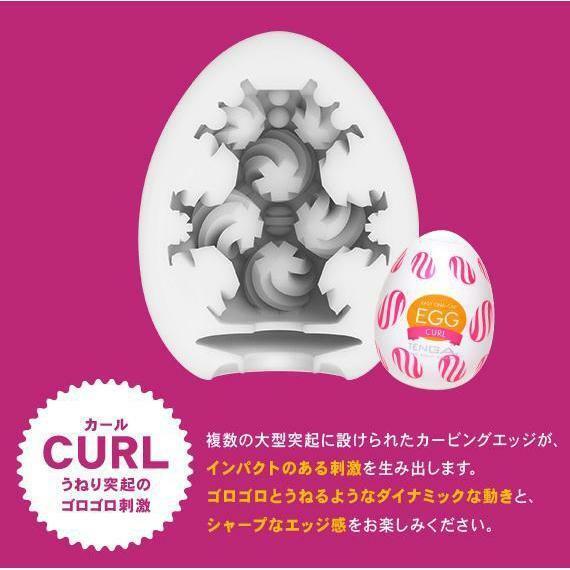 TENGA EGG CURL 驚奇版-SING DR