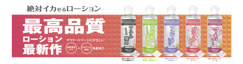 SSI Japan 潮吹瑪卡潤滑液，水溶性設計，180ml便攜瓶裝，方便清洗