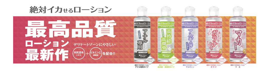 SSI Japan 潮吹瑪卡潤滑液，水溶性設計，180ml便攜瓶裝，方便清洗