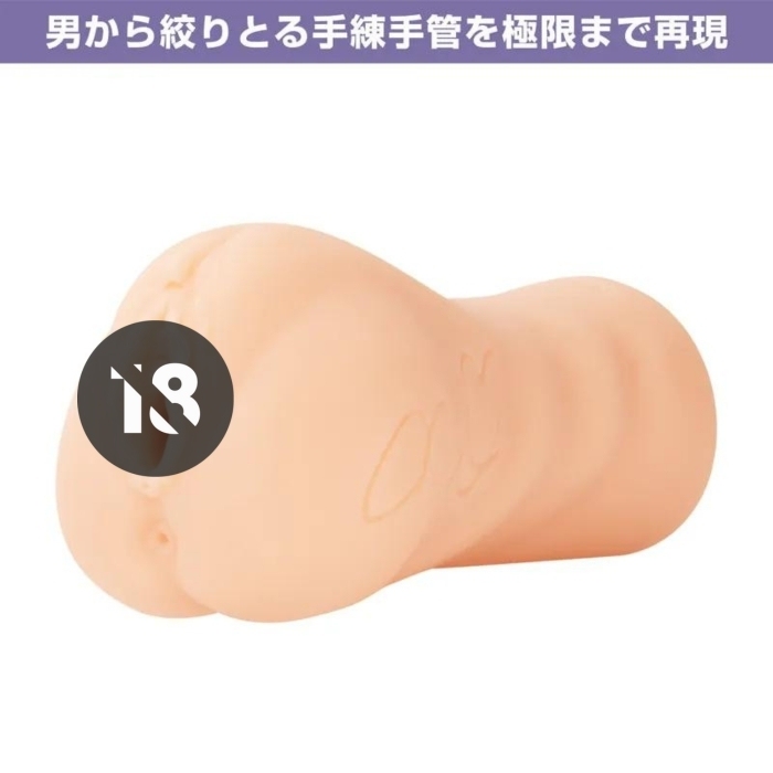 螺旋折疊入口設計，隨機突起與褶皺提升刺激，帶來無與倫比的真實感。