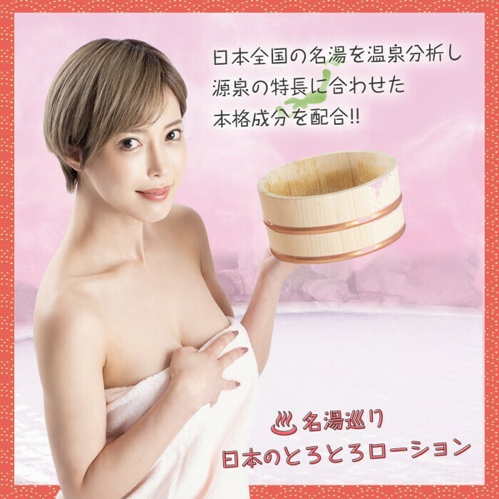 每款粉末具有不同的香氣與顏色，完美模擬日本溫泉的奢華感受。