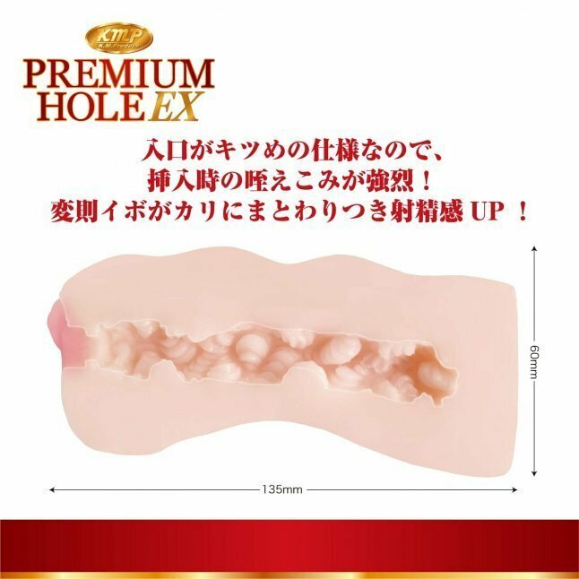 KMP PREMIUM HOLE EX 咲々原リン名器，真實感入口設計，複雜內部紋路帶來極致快感。