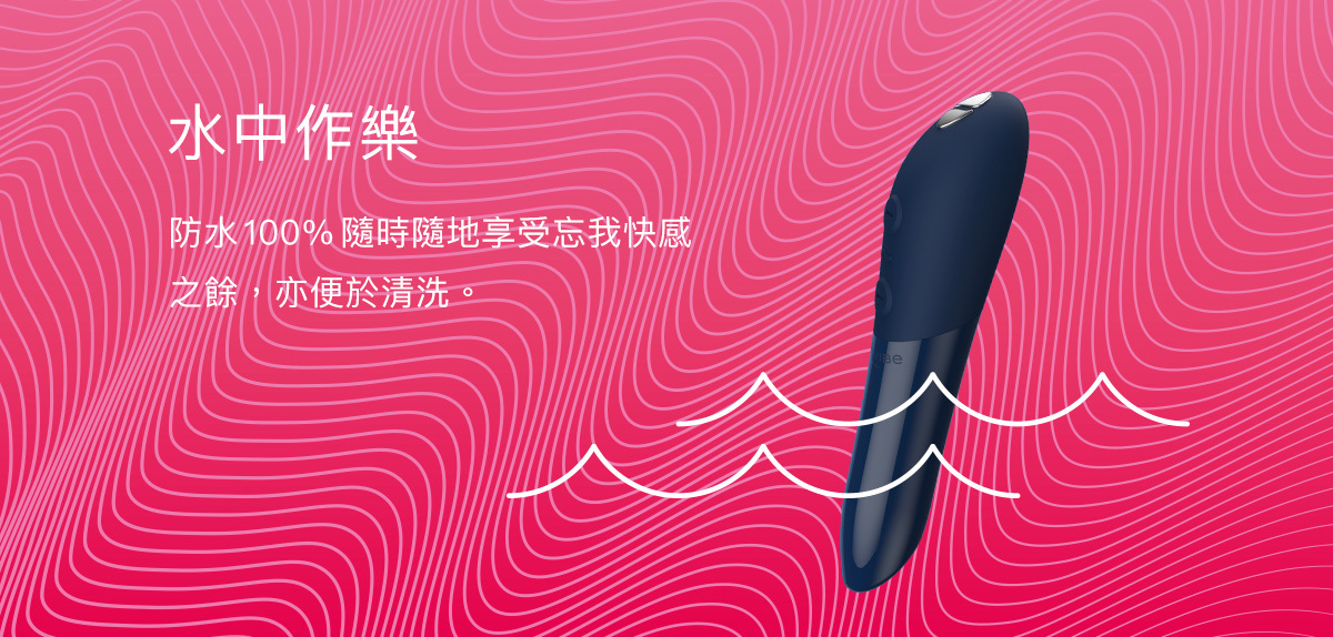 We-Vibe Tango X 唇膏造型按摩器 櫻桃紅-SING DR