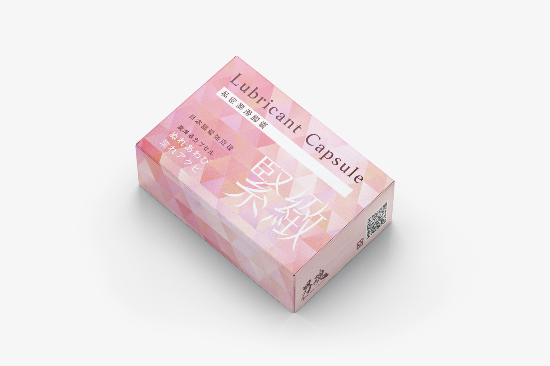 私密潤滑膠囊 緊緻