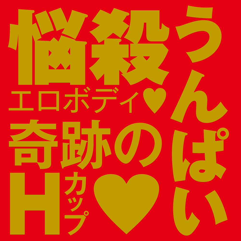 EXE Japanese Real Hole 激 溫派 女優名器飛機杯