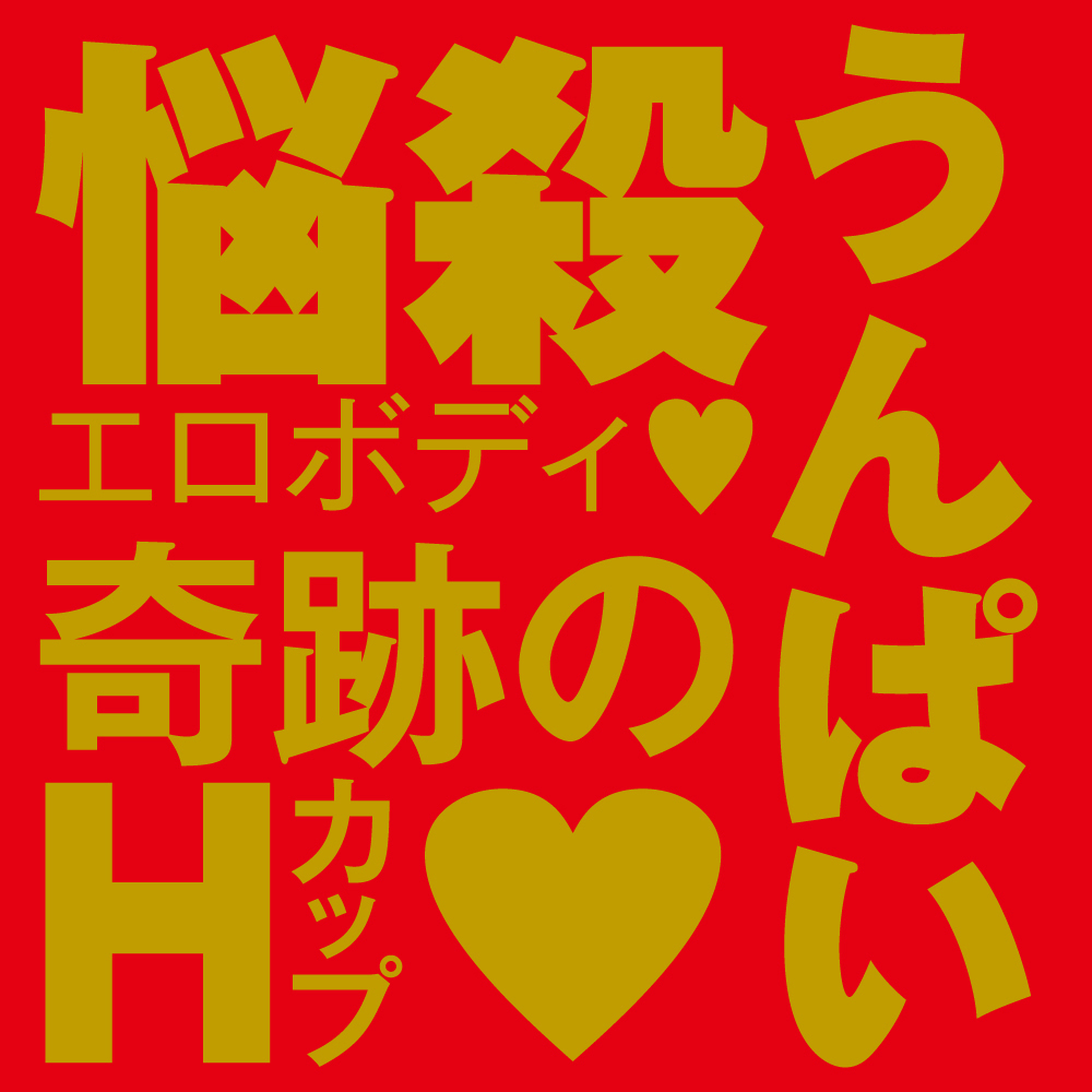 EXE Japanese Real Hole 激 溫派 女優名器飛機杯