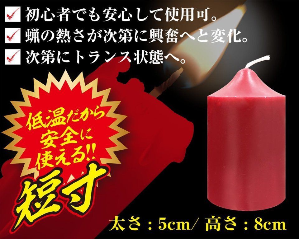 A-One SM低溫蠟燭 細