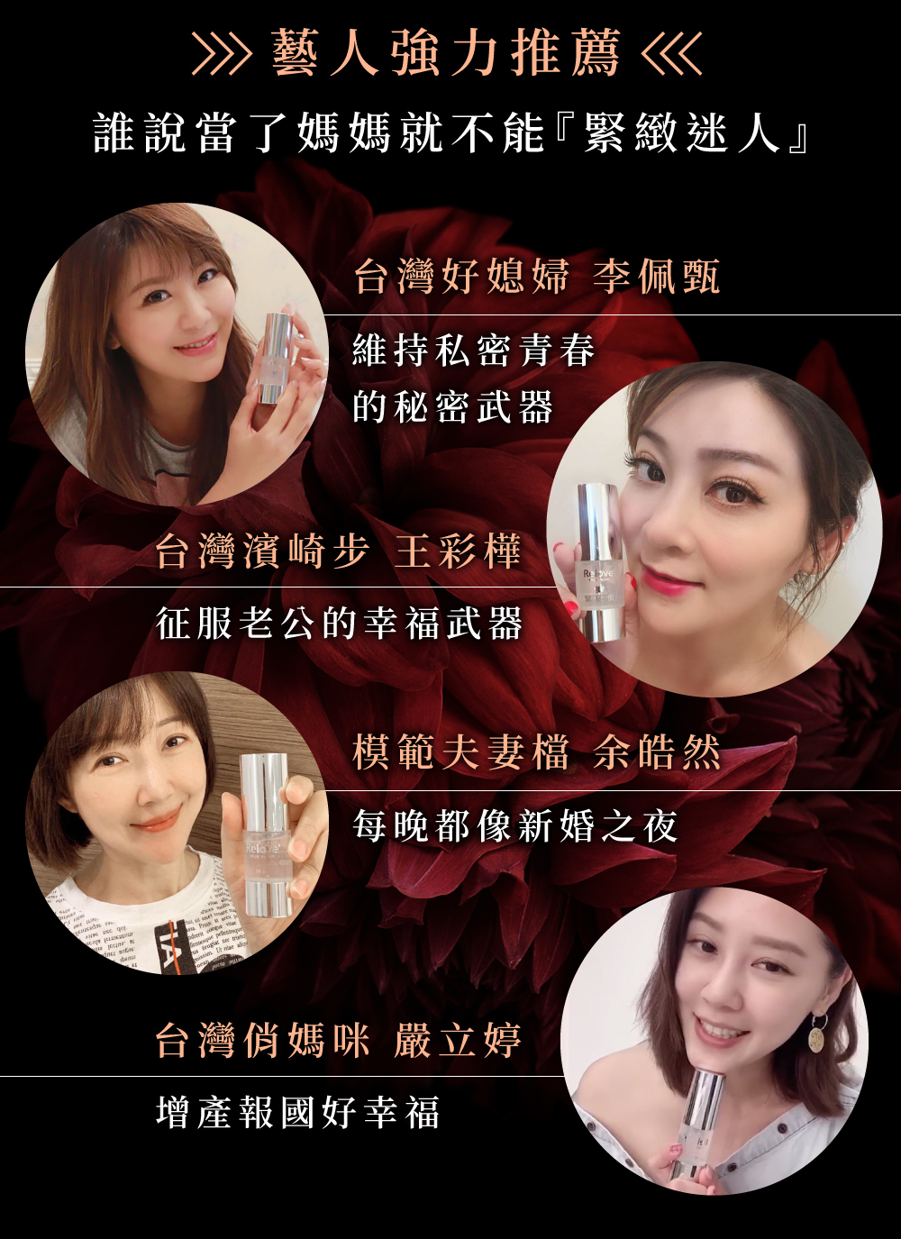 Relove 緊依偎女性護理凝膠 20ml-SING DR