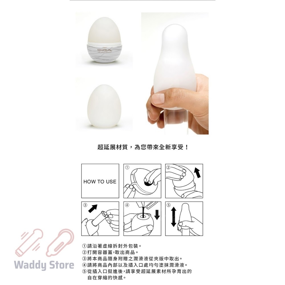 TENGA EGG HARD 套裝-SING DR