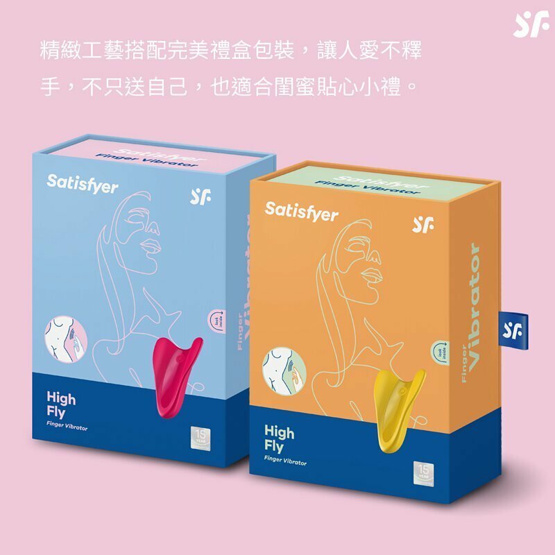 Satisfyer High Fly 手指震動器 紅色-SING DR