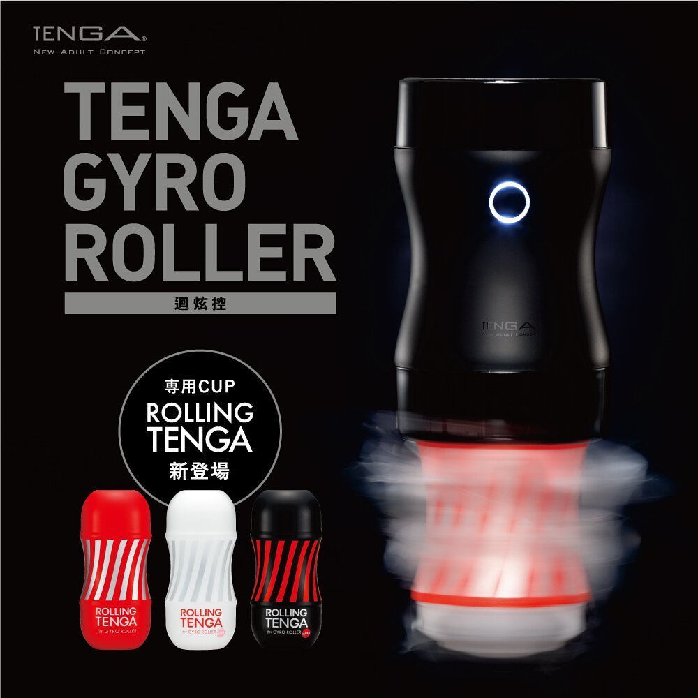 TENGA Gyro Roller Cup 柔軟型-SING DR
