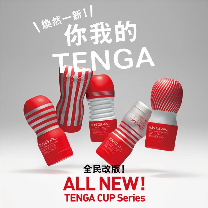 TENGA SQUEEZE TUBE CUP 第二代 刺激型-SING DR