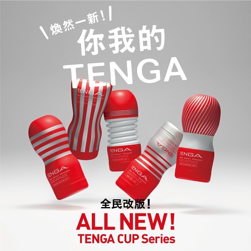 TENGA SQUEEZE TUBE CUP 第二代 刺激型-SING DR
