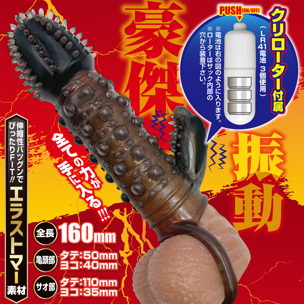 龜頭震動 陰莖套