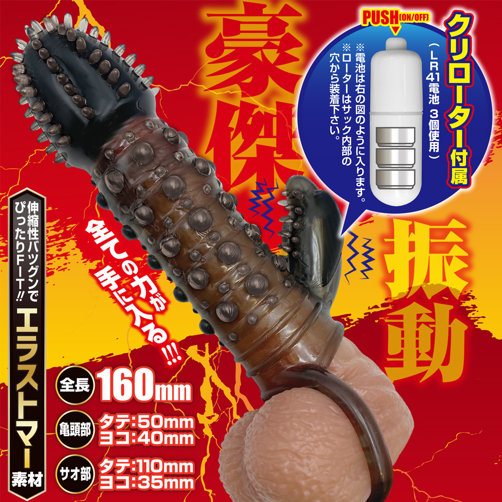 龜頭震動 陰莖套