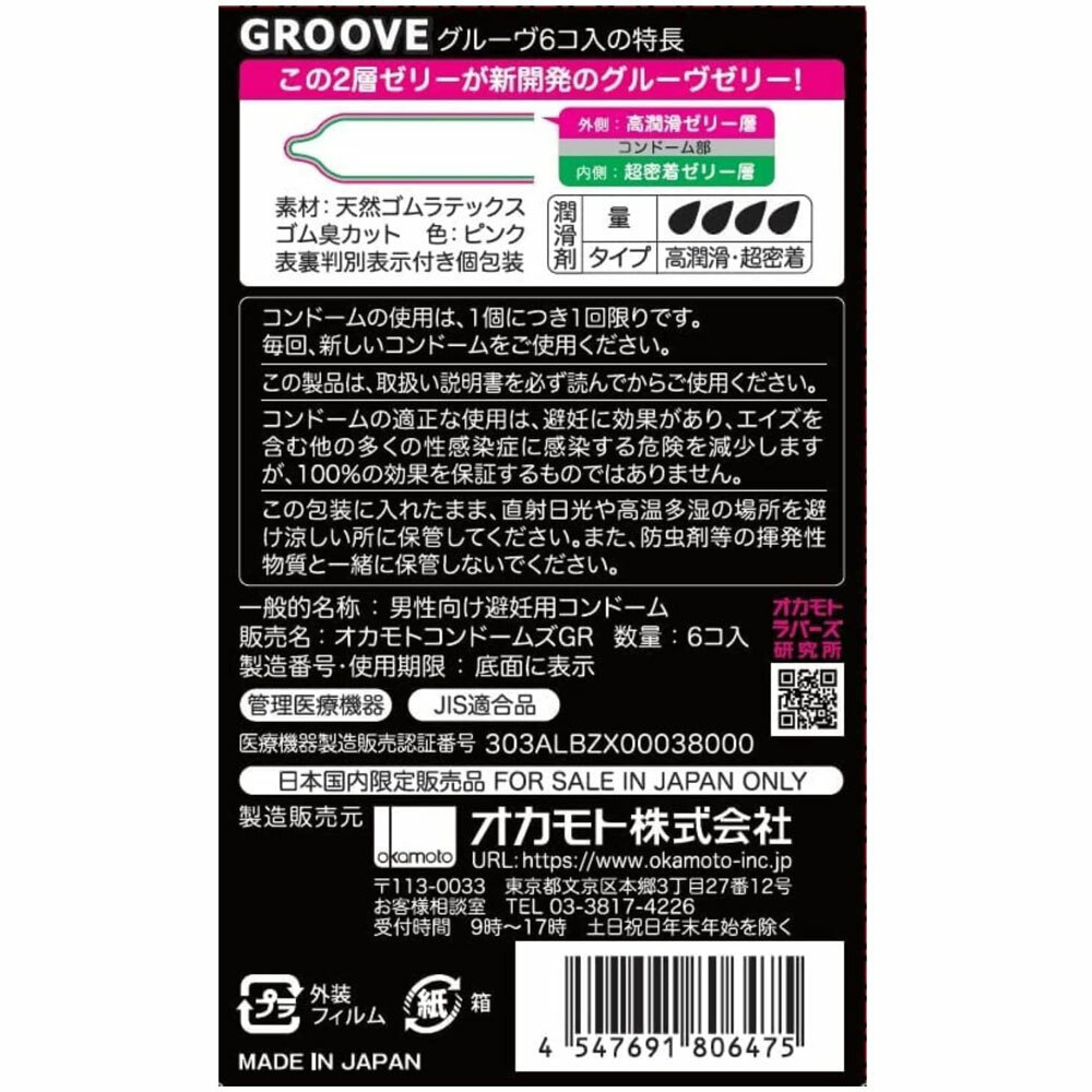 岡本 GROOVE 加潤貼身 6片裝 乳膠安全套-SING DR