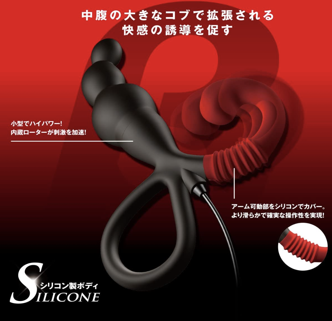 SSI Japan EneMable R EX Type-β 前列腺震動器，120種震動模式，醫療級矽膠，會陰部刺激