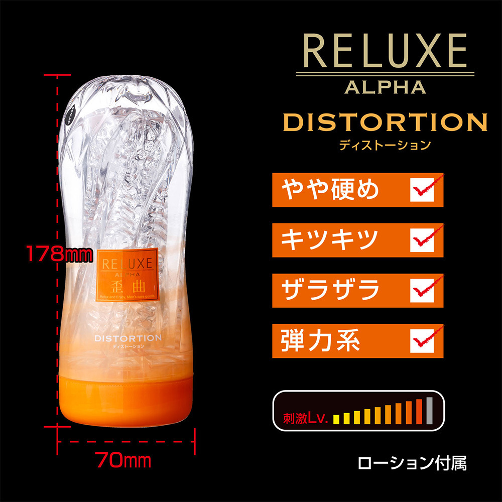 T-BEST Reluxe Alpha Distortion 歪曲 透明飛機杯