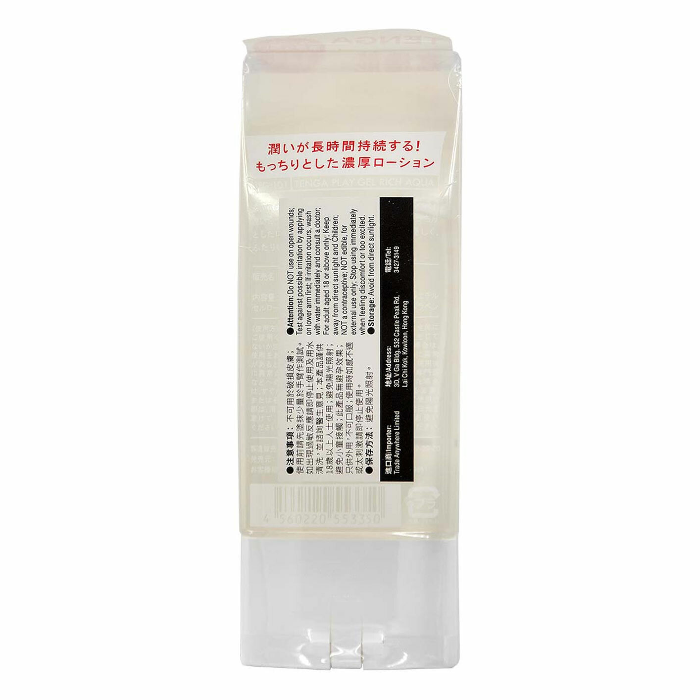 TENGA PLAY GEL RICH AQUA 水性潤滑劑 160ml-SING DR