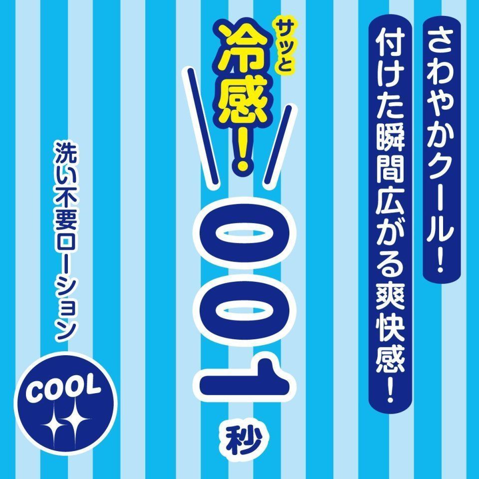 SSI Japan 001 免沖洗潤滑劑，180ml冷感型，無色無香，易於清潔