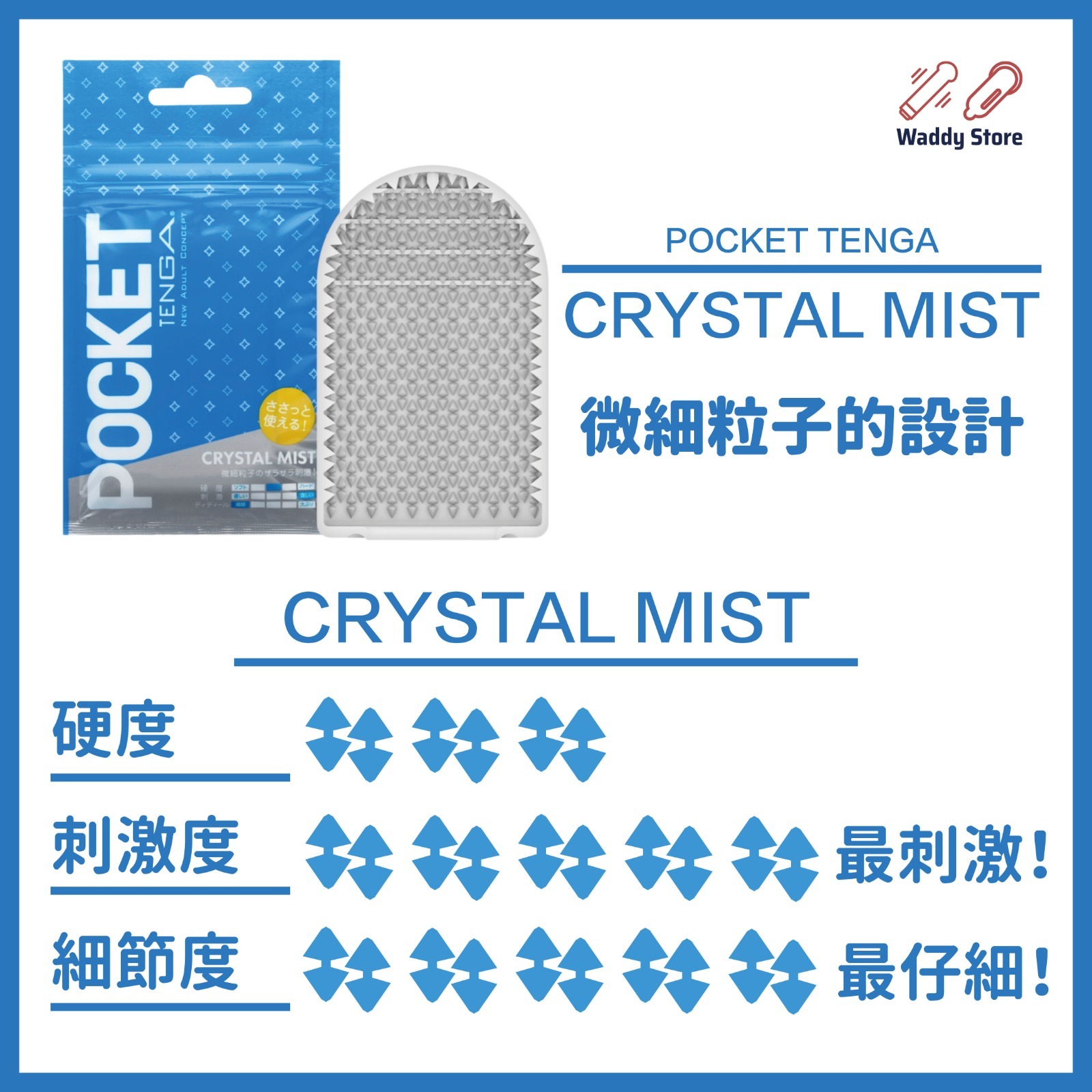TENGA 飛機袋 - CRYSTAL MIST-SING DR