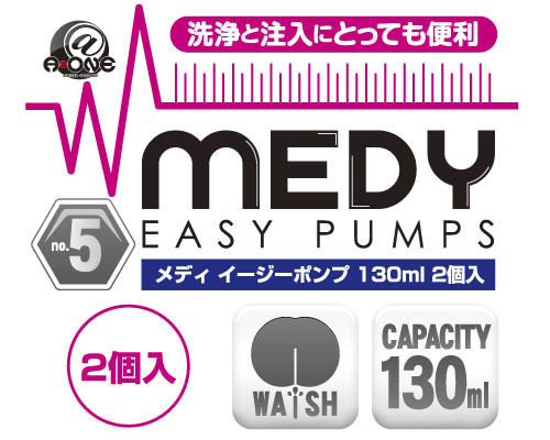 A-One Medy No.5 簡易橡膠灌腸泵 130ml-SING DR