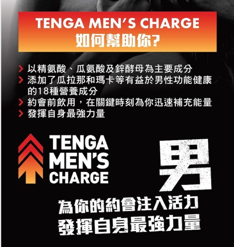 TENGA Men’s Charge 高純度能量啫喱飲料 水果味-SING DR