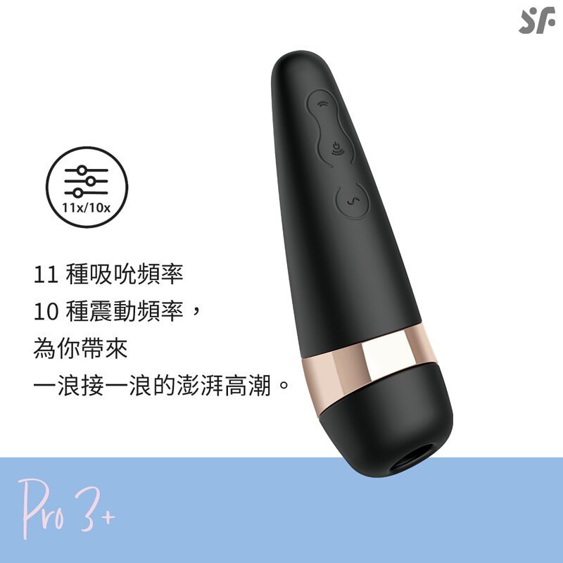 Satisfyer Pro 3+ 陰蒂吸啜震動器-SING DR