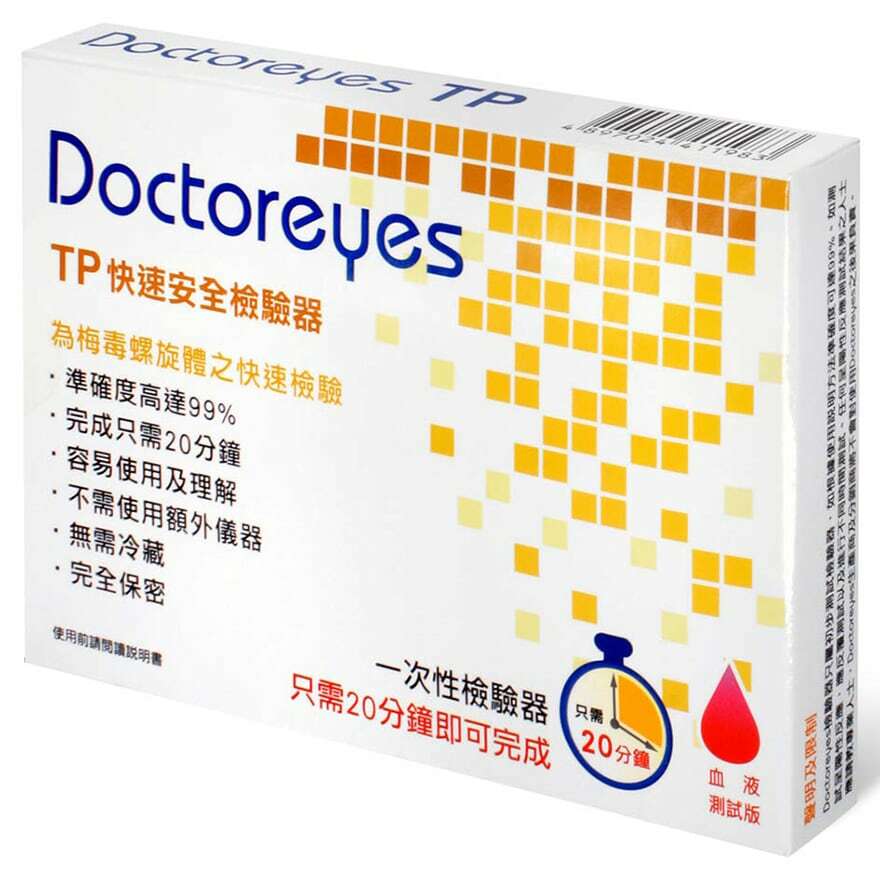 Doctoreyes 梅毒螺旋體 (Syphilis) 快速檢驗器-SING DR