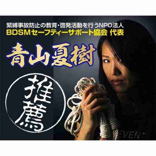 A-One 簡單拘束繩子 10米 (紅/黑)-SING DR