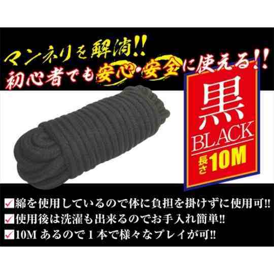 A-One 簡單拘束繩子 10米 (紅/黑)-SING DR