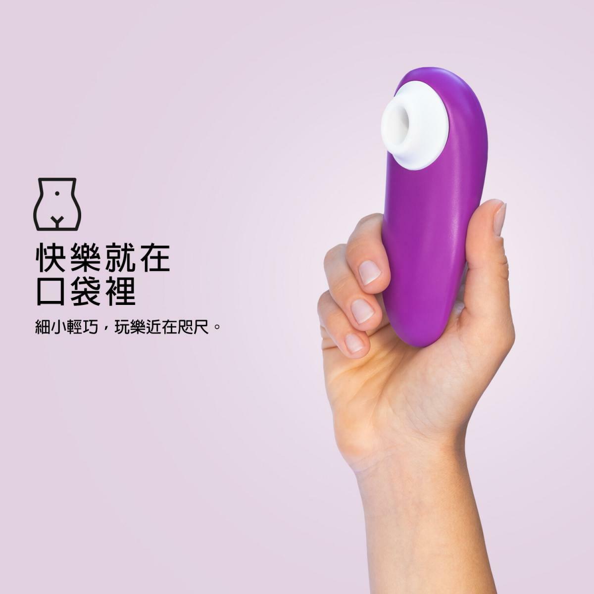 Womanizer Starlet 3 陰蒂愉悅吸啜器 堇紫-SING DR