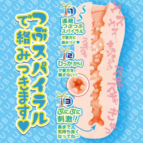 Toysheart 如果和天真可愛的她漂流到無人島 動漫飛機杯-SING DR