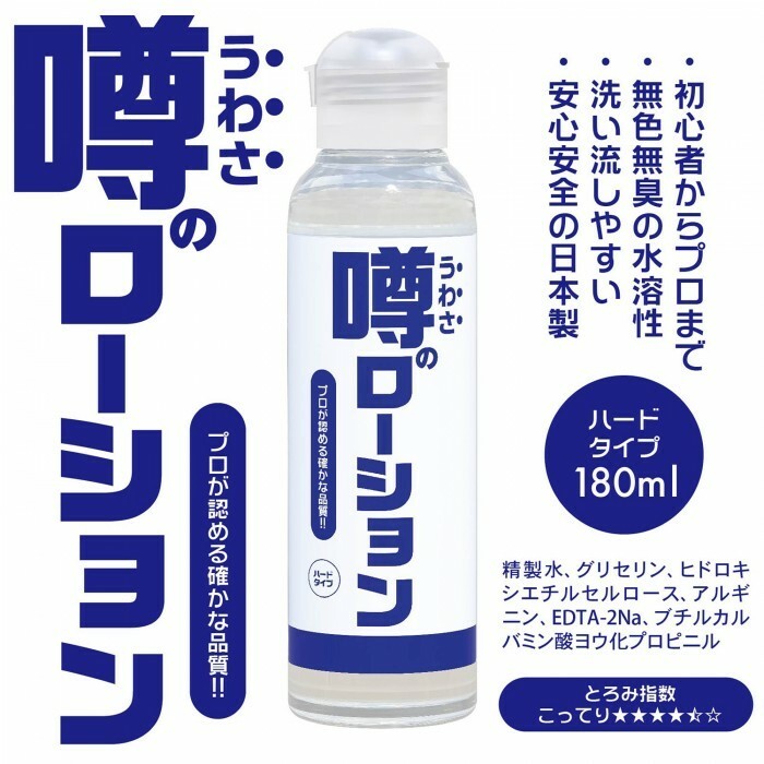 SSI Japan 水性潤滑液 180ml 高黏型，水溶性配方，無色無香料，適合敏感肌膚