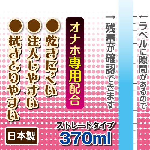 ToysHeart Onatsuyu 妹汁 名器專用水性潤滑液 370ml-SING DR
