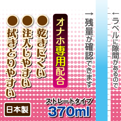 ToysHeart Onatsuyu 妹汁 名器專用水性潤滑液 370ml-SING DR