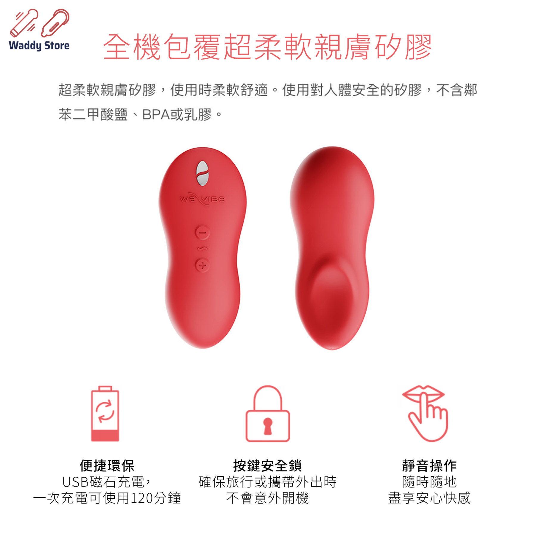 We-Vibe Touch X 多用途外用震動器 珊瑚色-SING DR