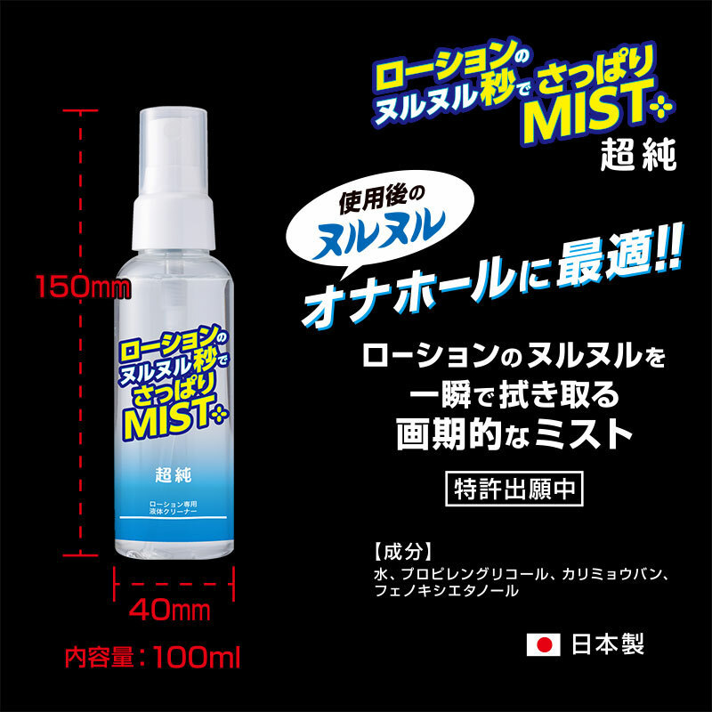 Fuji World 超純清爽玩具清潔噴霧-SING DR
