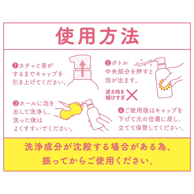 G PROJECT × PEPEE 矽性潤滑液專用清潔液