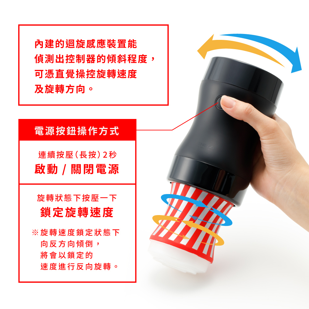 TENGA Gyro Roller Cup 標準型-SING DR