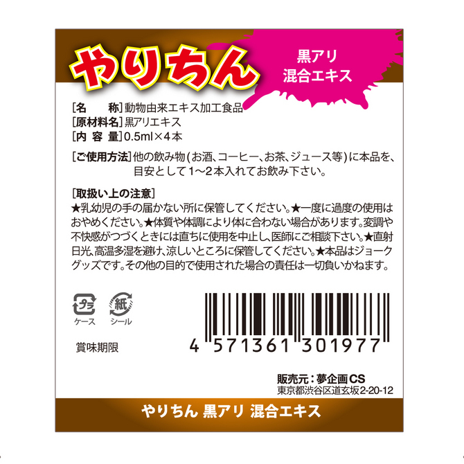 SSI Japan 勃起力草本精華，強效黑蟻提取物，高濃度草本配方，增強勃起力，提升男性體力。
