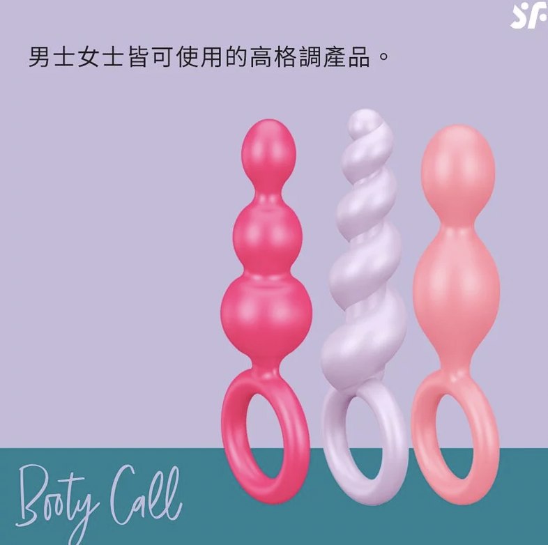 Satisfyer Booty Call 初階版 後庭塞套裝-SING DR