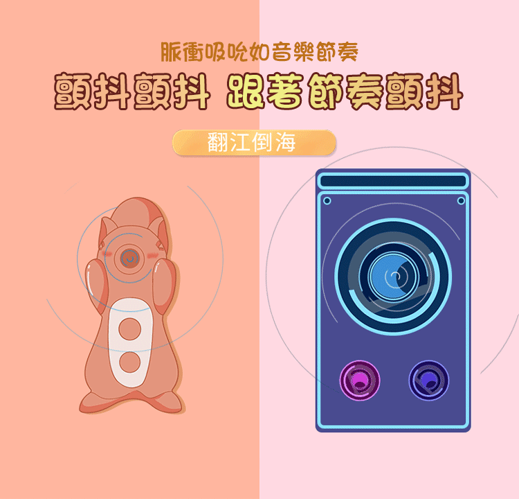 Kistoy Miss UU 小松鼠吸啜震動雙用按摩器-SING DR