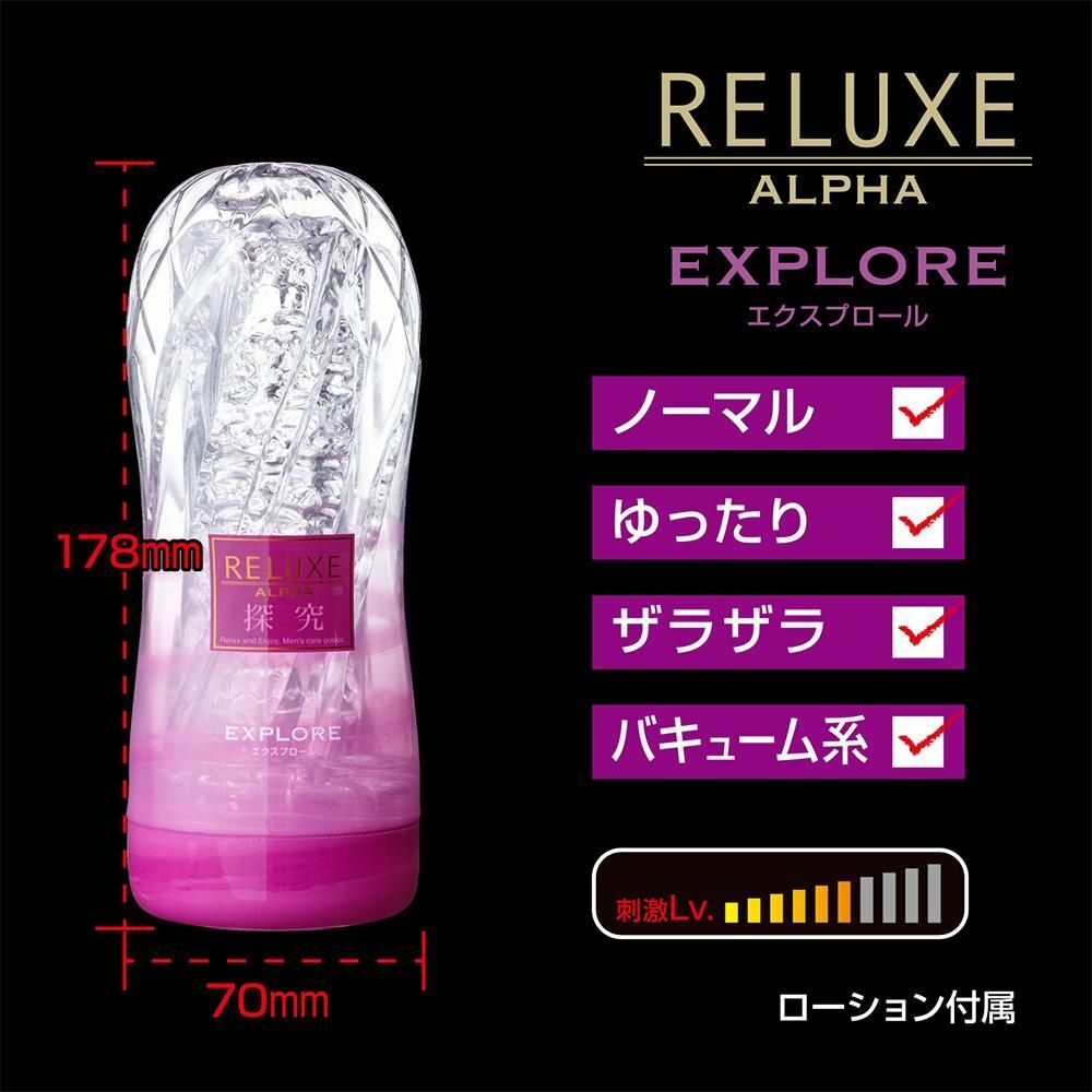 T-BEST Reluxe Alpha Explore 探究 透明飛機杯