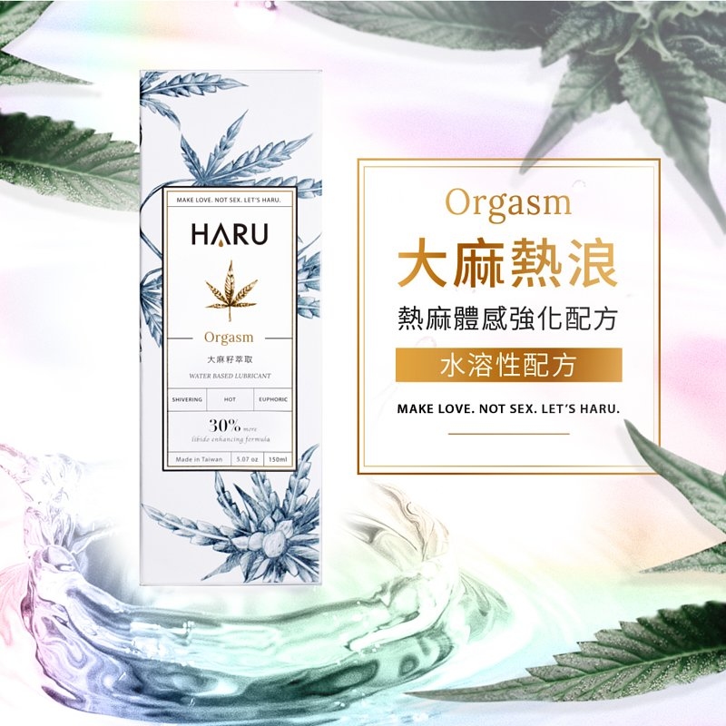 HARU: Travel Kit 潤滑液隨身套裝 3支裝 (2022新版)-SING DR
