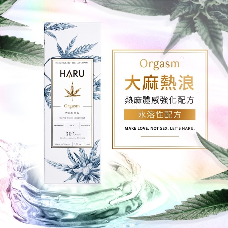 HARU: Travel Kit 潤滑液隨身套裝 3支裝 (2022新版)-SING DR