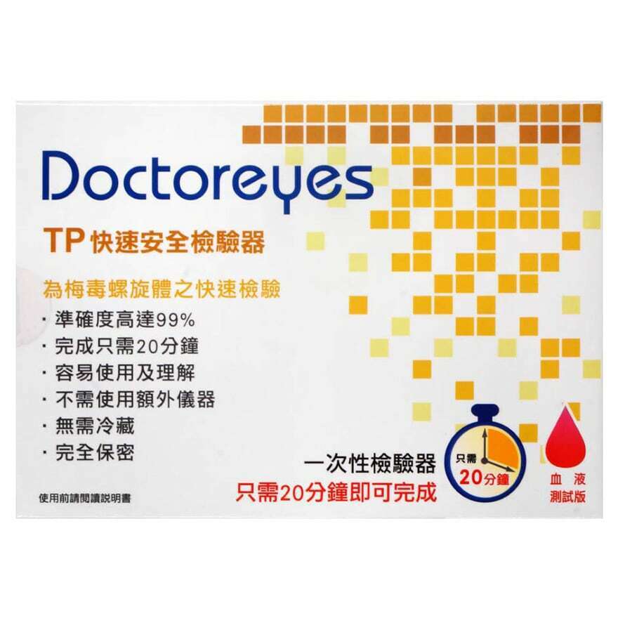 Doctoreyes 梅毒螺旋體 (Syphilis) 快速檢驗器-SING DR